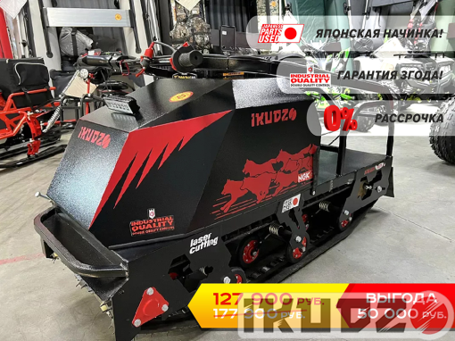 картинка МОТОБУКСИРОВЩИК IKUDZO 1450/500 K15 (Lifan, loncin, ZongShen) 